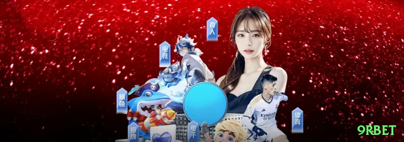 Screenshot - 9rbet 🎰💹 Volatilidade média + max bet em features: ative bônus rounds com stake alto — multiplique small wins! 🌟🤑